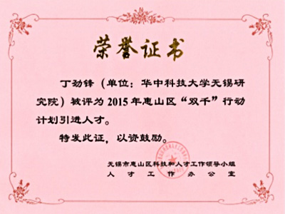 榮譽證書